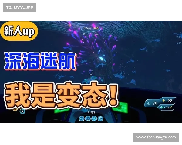 深海迷航代码(迷失深海:代码探险) 深海迷航代码(迷失深海:代码探险)